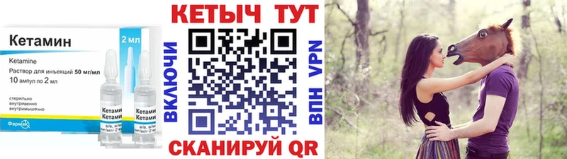 что такое наркотик  Северская  КЕТАМИН ketamine 