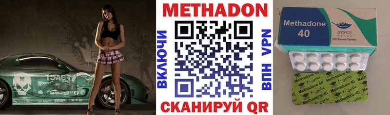 гидра ТОР  Северская  Метадон белоснежный  наркошоп 