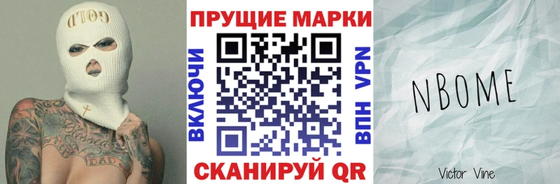 Наркотические марки 1500мкг  Северская 